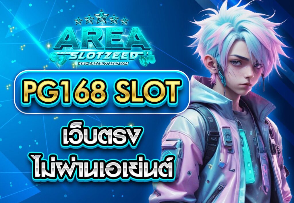 pg168 slot