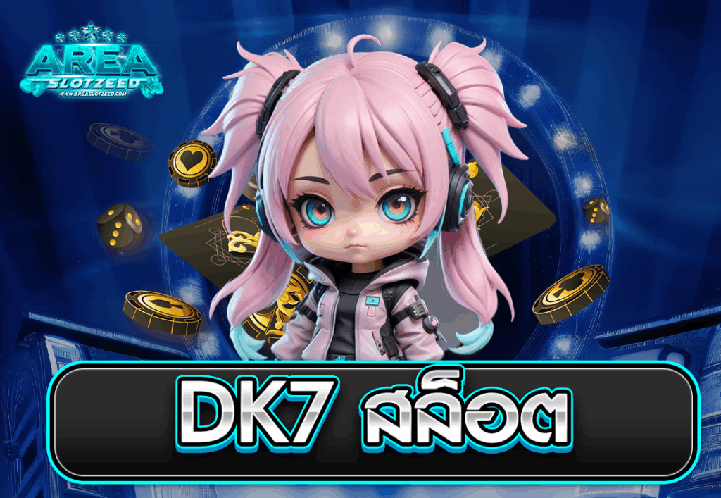 DK7 สล็อต