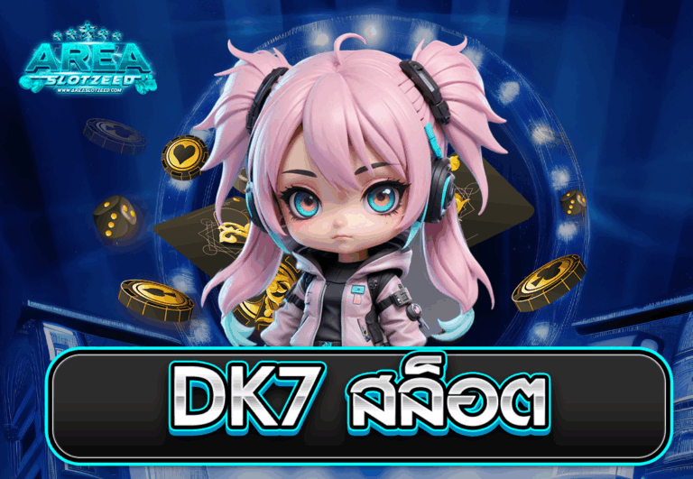DK7 สล็อต
